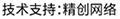 做網站、做推廣找精創網絡